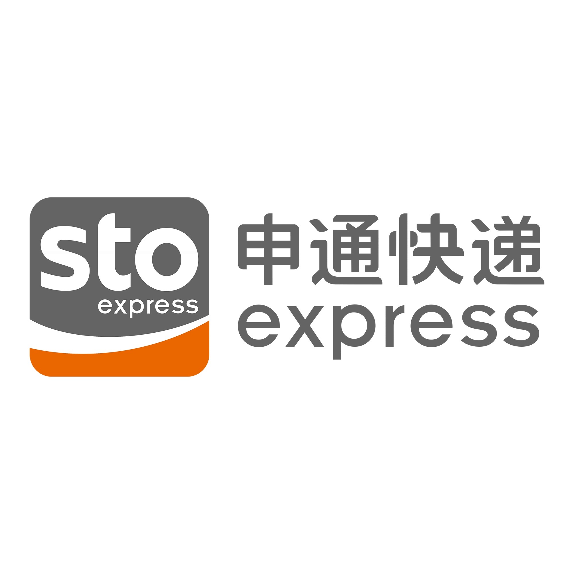 佛山申通快递