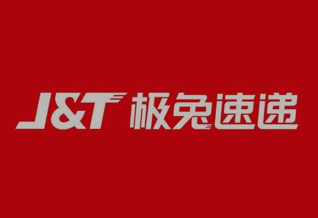 佛山极兔快递