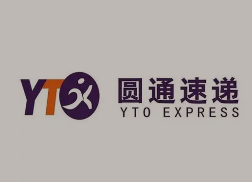 佛山圆通快递